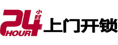 云浮市开锁公司